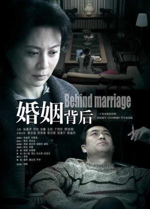 婚姻背后在线视频观看,揭秘在线视频中的情感世界